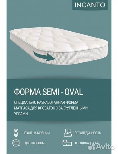 Матрас детский овальный 84/60