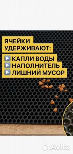 Коврик для дома,ванну,миска,лоток питомца и тд