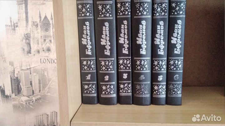 Собрание сочинений в шести томах.Иван Ефремов