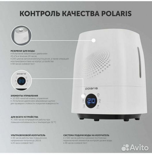 Увлажнитель воздуха Polaris