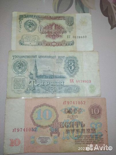Старые бумажные деньги