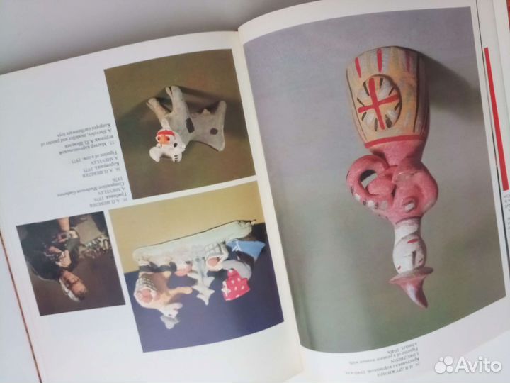 Раритет. Народ. Промыслы россии