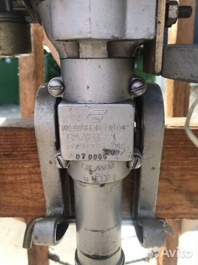 Салют - Э