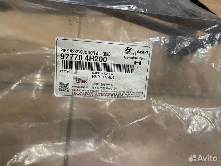 Трубка кондиционера grand starex