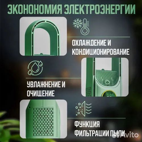 Вентилятор мини с увлажнителем портативный