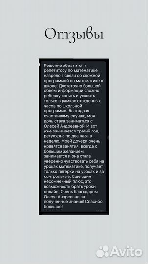 Репетитор по математике, алгебре, геометрии, ОГЭ