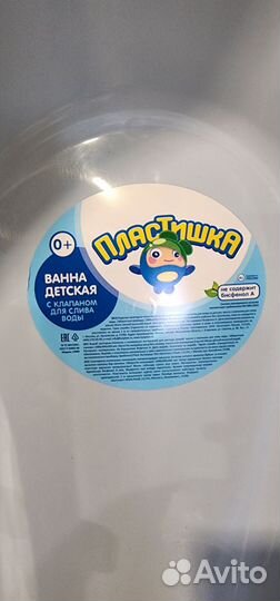 Ванна детская с клапаном для слива воды 100 см