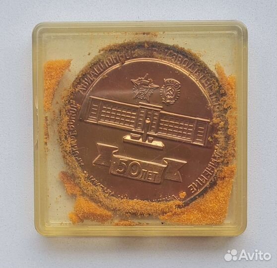 50 лет аапо (Арсеньев)