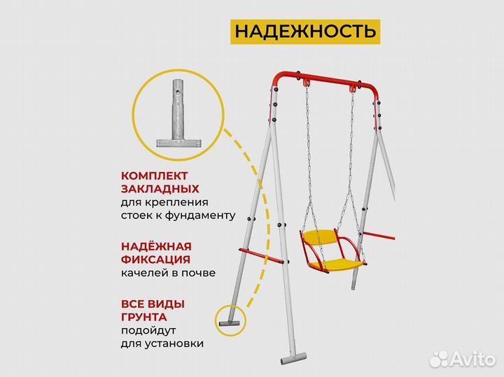 Детские качели