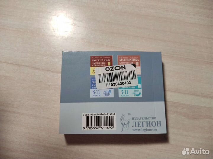 Справочник шпаргалка огэ, егэ, Информатика