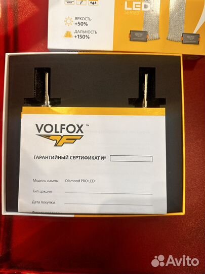 Автолампы h7 LED volfox