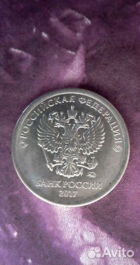 Монета 1 рубль России 2017 года с широким кантом