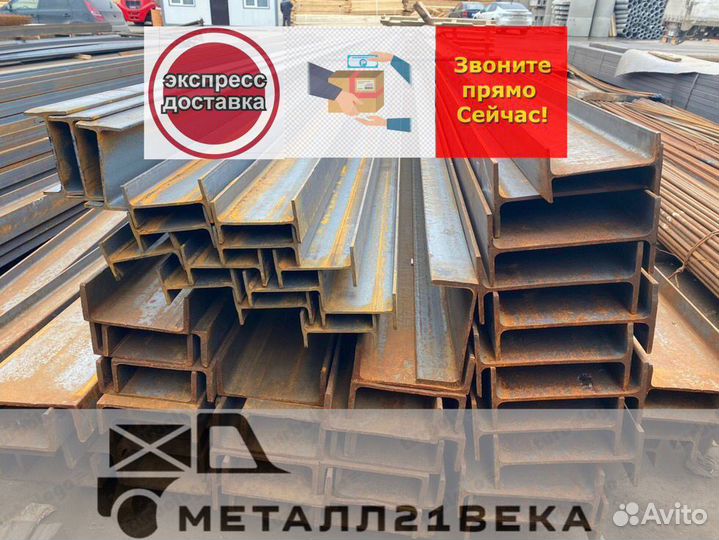 Балка двутавровая 14 Б1