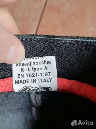 Защита для ног