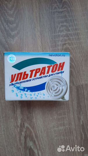 Ультратон устройство для стирки