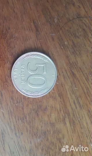 Монета 1993 года