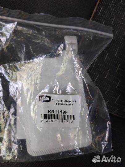 Сетка насоса бензобака Октавия a5