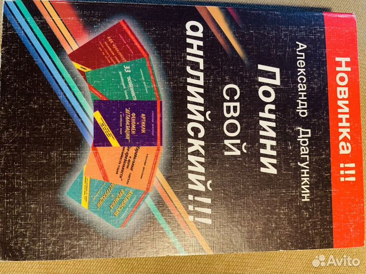 Книги изучение английского языка