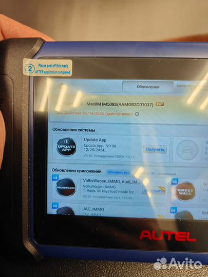 Программатор Autel IM508S+XP400PRO+G-BOX3