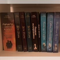 Книги Терри Гудкайнд