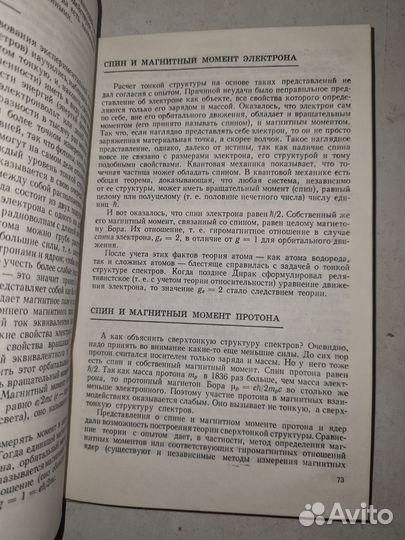 Школьникам о современной физике. Классическая физи