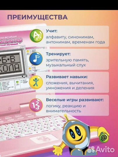 Компьютер ноутбук детский обучающий развивающий