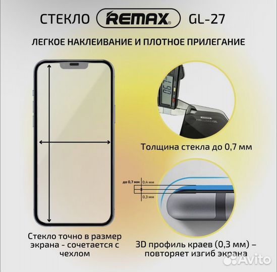 Защитное Стекло для iPhone 14 pro remax все модели