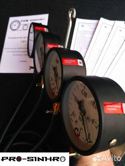 Синхронизатор карбюраторов, четыре вакуумметра