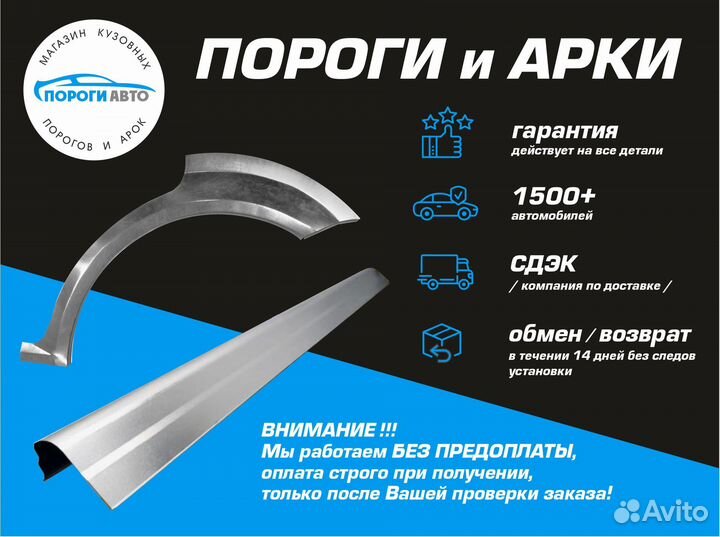 Пороги кузовные Nissan Almera Classic