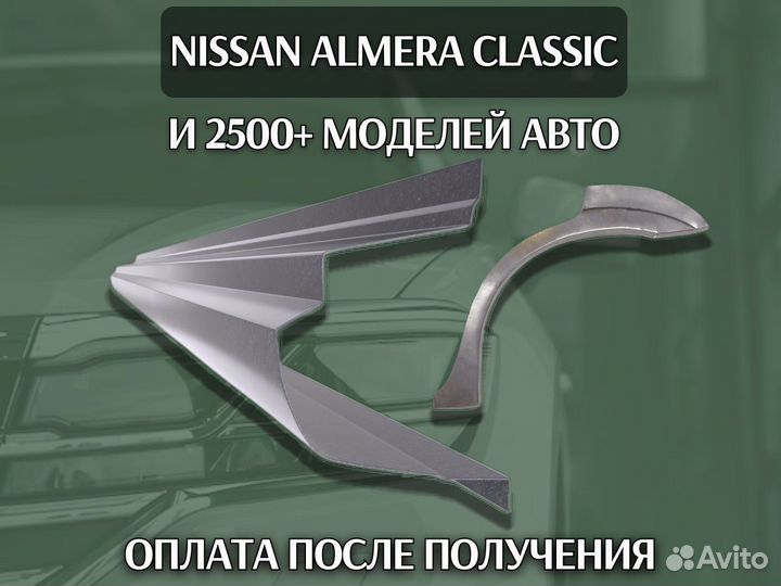 Пороги Hyundai Sonata 5 NF с гарантией