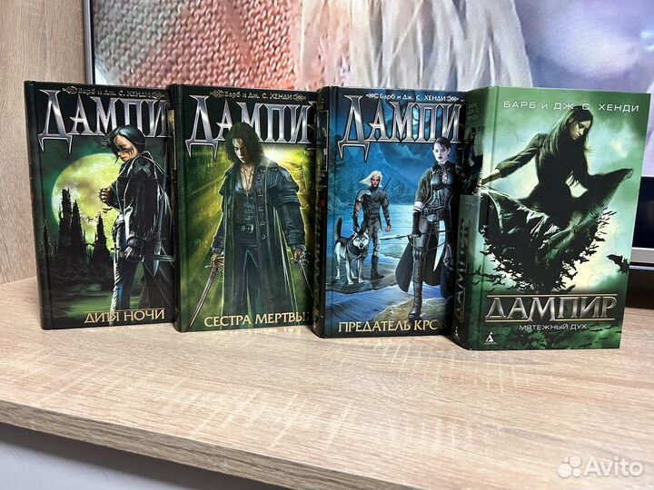 Серия книг Барб и Дж.С. Хенди 