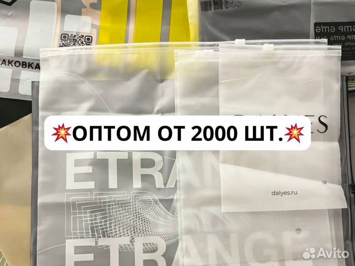 Пакет зип лок (zip-lосk), Пакеты слайдер оптом