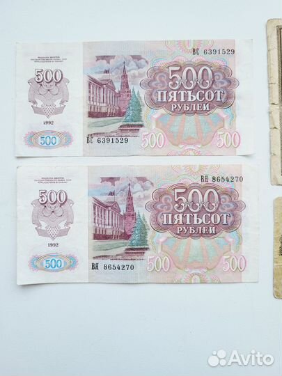 Старинные банкноты 1992,1938,1919 годы