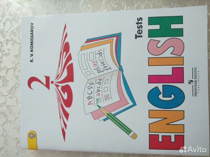 Тетради по английскому языку