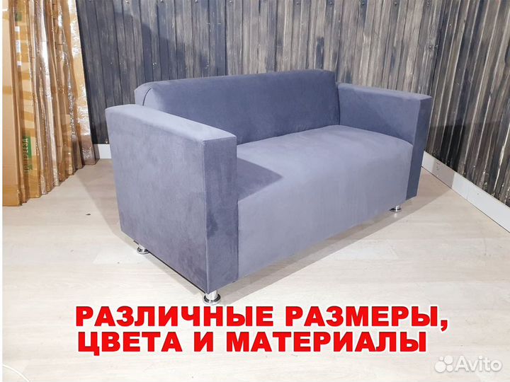 Диван для магазина