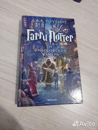 Дж.К. Роулинг Книги Гарри поттер Махаон