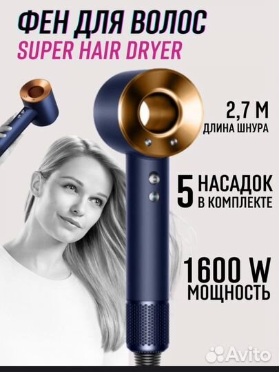 Фен dyson копия supersonic
