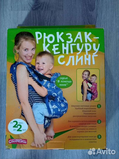 Рюкзак - кенгуру слинг