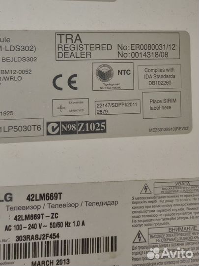 Телевизор LG 42lm669t 42 дюйма