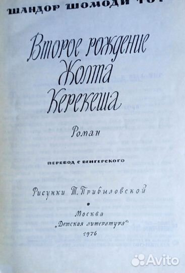 Книги-рассказы СССР