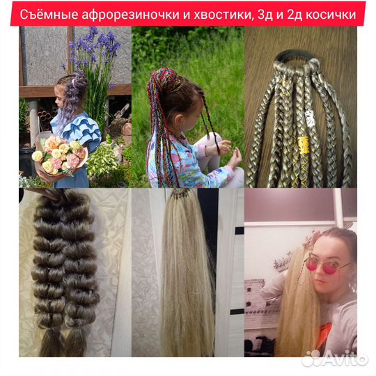 Плетение афрокосичек