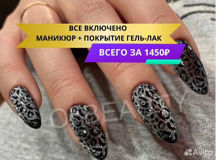 Астрологический прогноз в подарок/ Маникюр/Педикюр