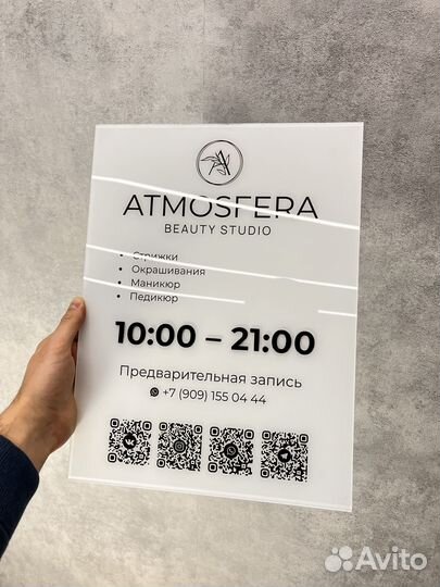 Режимники Таблички На Дверь Вывески На Стену