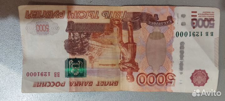 Продам купюру с красивыми цифрами и инициалами