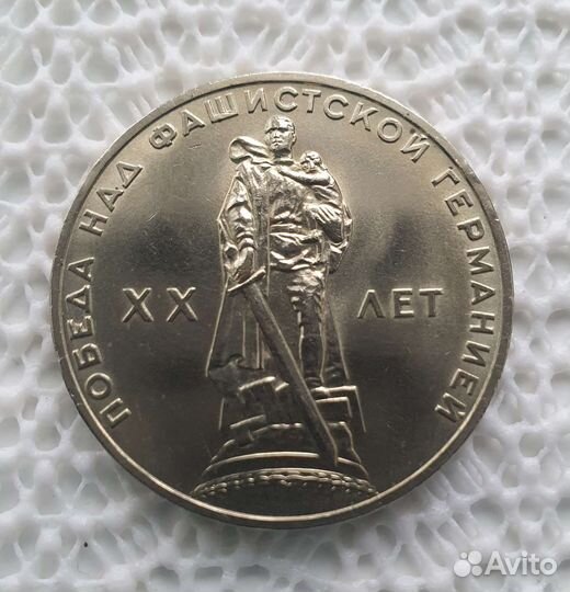 Юбилейные монеты СССР