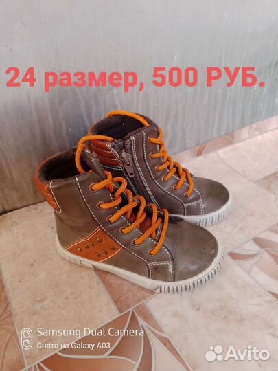 Ботинки детские 24
