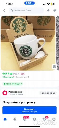 Кружка starbucks (230 мл) новая