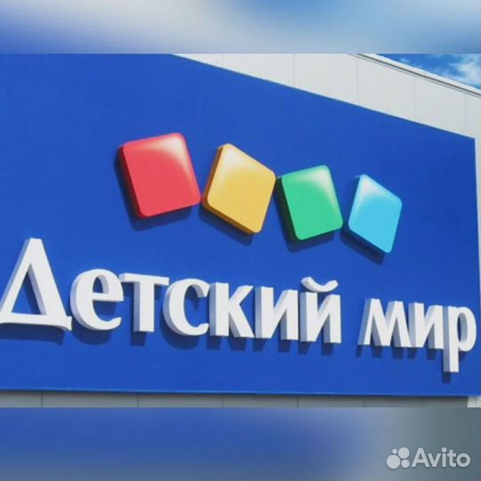 Промокод бонусы скидка детский мир 450-900