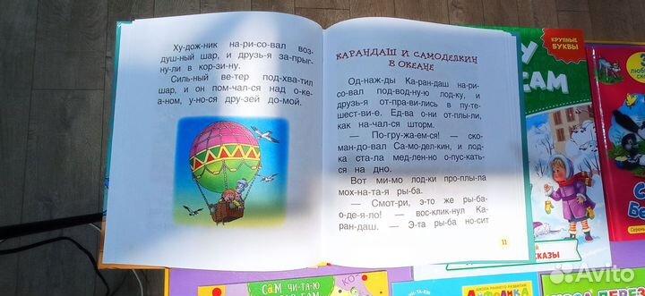 Книги для тех кто учится читать