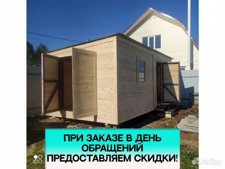 Строительная бытовка. От производителя с доставкой